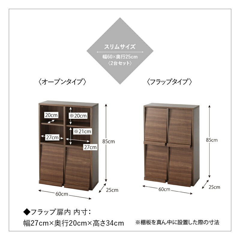 【新商品】フラップ収納　スリムタイプ 送料無料