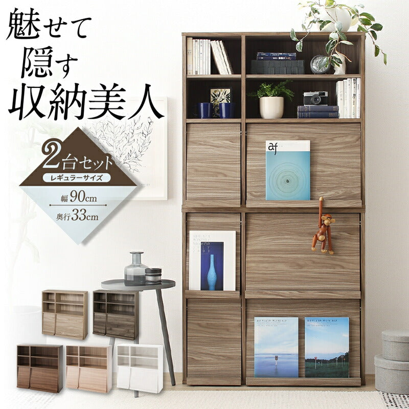 【新商品】本棚 スリム 扉付／フラップ収納 幅90 奥行33 送料無料