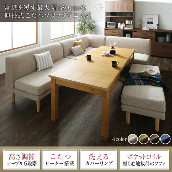 高さ調節可能 3段階伸長式 大型こたつソファダイニング Escher エッシャー 5点セット(テーブル+2Pソファ2脚+1Pソファ1脚+コーナーソファ1脚) W120-180 送料無料