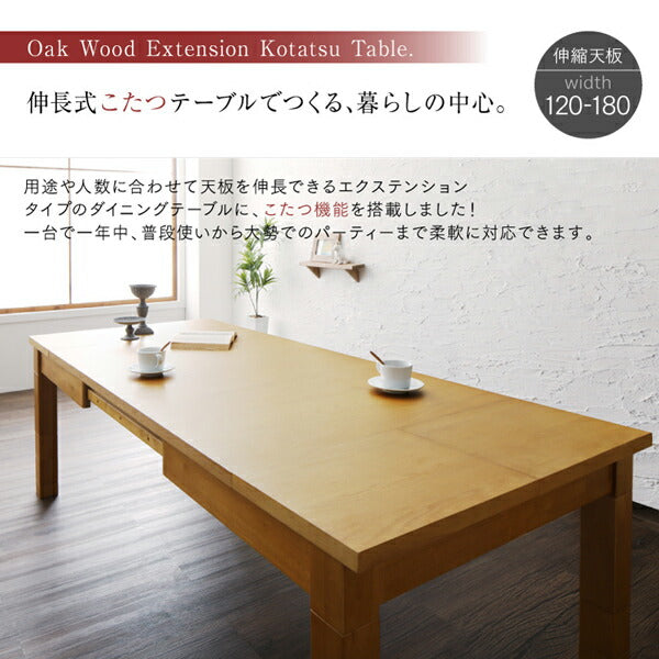【新商品】組立設置付き 高さ調節可能 3段階伸長式 大型こたつソファダイニング Escher エッシャー ダイニングこたつテーブル W120-180 送料無料