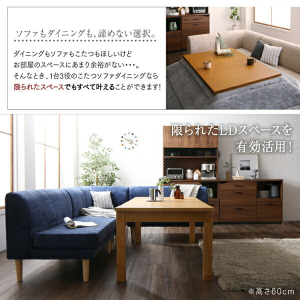 高さ調節可能 3段階伸長式 大型こたつソファダイニング Escher エッシャー 5点セット(テーブル+2Pソファ2脚+1Pソファ1脚+コーナーソファ1脚) W120-180 送料無料