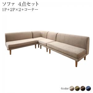 【新商品】高さ調節可能 3段階伸長式 大型こたつソファダイニング Escher エッシャー 4点セット(2Pソファ2脚+1Pソファ1脚＋コーナーソファ1脚) 1P×2+2P×2 送料無料