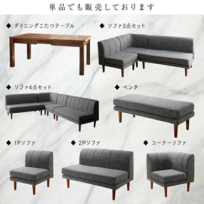 【新商品】高さ調節可能 3段階伸長式 大型こたつソファダイニング Anouk アヌーク ダイニングソファ コーナー 送料無料