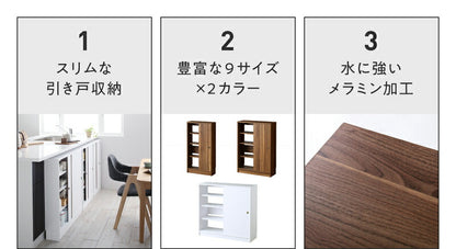 【新商品】どんな場所にも置けるスマートな引き戸収納 幅60 奥行30 送料無料