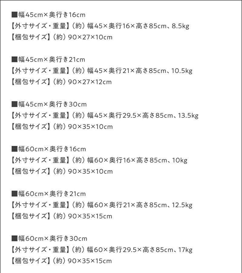 【新商品】どんな場所にも置けるスマートな引き戸収納 幅90 奥行21 送料無料