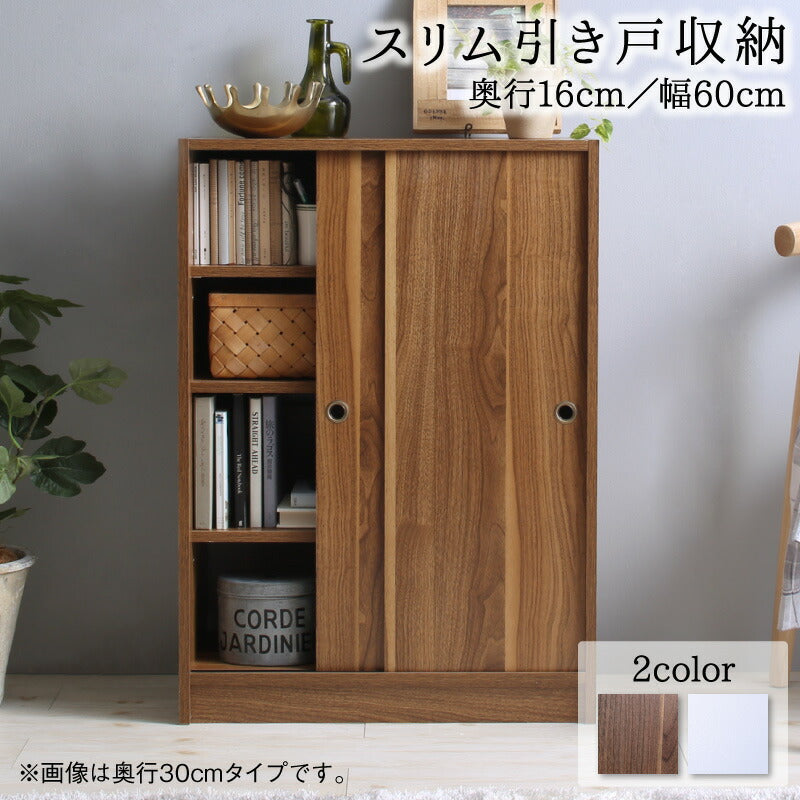 【新商品】どんな場所にも置けるスマートな引き戸収納 幅60 奥行16 送料無料