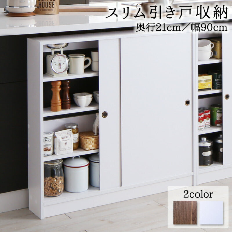 【新商品】どんな場所にも置けるスマートな引き戸収納 幅90 奥行21 送料無料