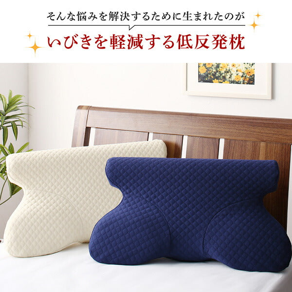 【新商品】睡眠の質を向上させるいびき軽減枕 本体 送料無料