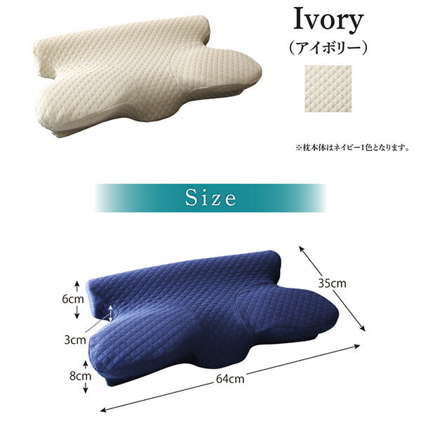 【新商品】睡眠の質を向上させるいびき軽減枕 専用カバー 送料無料