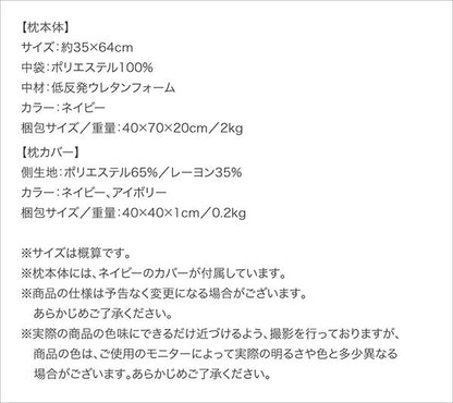 【新商品】睡眠の質を向上させるいびき軽減枕 専用カバー 送料無料