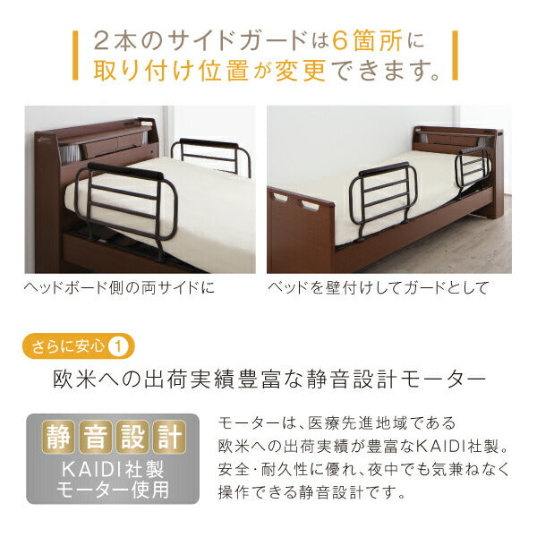【新商品】お客様組立 棚・照明・コンセント・引出し収納付き電動ベッド ラクストレージ ウレタンマットレス付き 1モーター シングル 送料無料