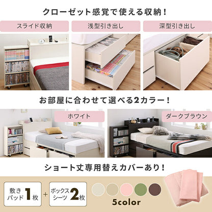組立設置付 スライド収納付き コンパクトチェストベッド Compact-IN コンパクトイン 薄型スタンダードポケットコイルマットレス付き セミシングル ショート丈 送料無料