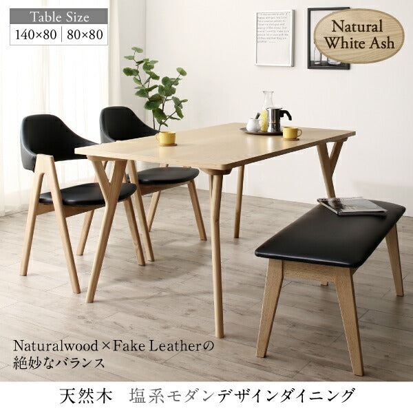 【新商品】天然木 塩系モダンデザインダイニング NOJO ノジョ 4点セット(テーブル+チェア2脚+ベンチ1脚) W140 送料無料