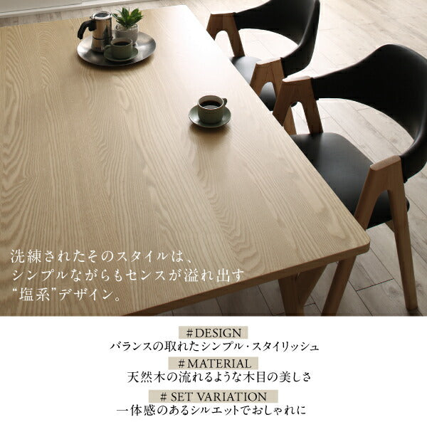 【新商品】天然木 塩系モダンデザインダイニング NOJO ノジョ ダイニングテーブル W140 送料無料