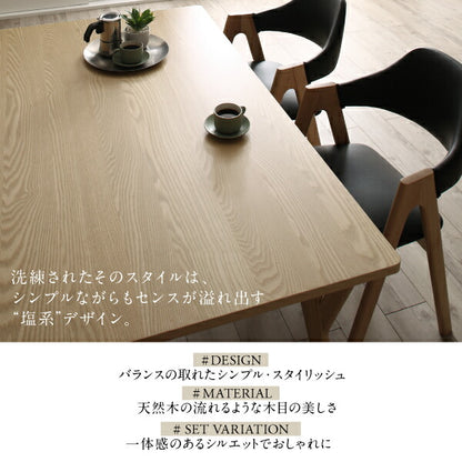 【新商品】天然木 塩系モダンデザインダイニング NOJO ノジョ ダイニングテーブル W80 送料無料