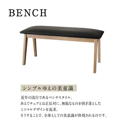 【新商品】天然木 塩系モダンデザインダイニング NOJO ノジョ 4点セット(テーブル+チェア2脚+ベンチ1脚) W140 送料無料