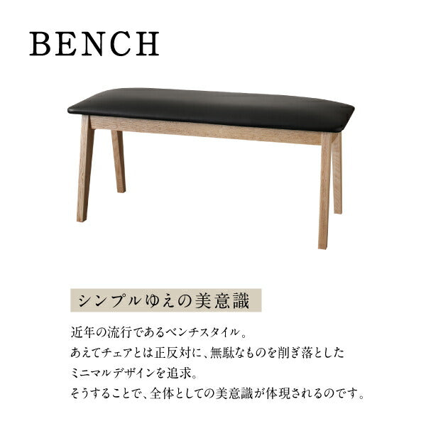 【新商品】天然木 塩系モダンデザインダイニング NOJO ノジョ ダイニングテーブル W140 送料無料