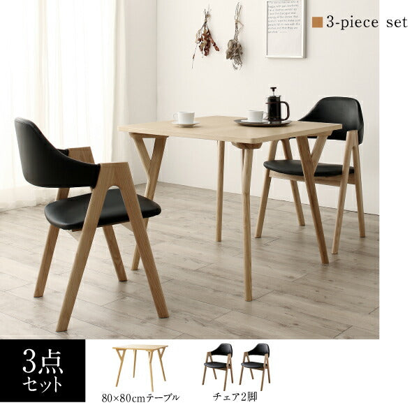 【新商品】天然木 塩系モダンデザインダイニング NOJO ノジョ ダイニングチェア 2脚組 送料無料