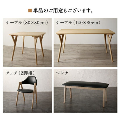 【新商品】天然木 塩系モダンデザインダイニング NOJO ノジョ 4点セット(テーブル+チェア2脚+ベンチ1脚) W140 送料無料