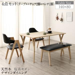【新商品】天然木 塩系モダンデザインダイニング NOJO ノジョ 4点セット(テーブル+チェア2脚+ベンチ1脚) W140 送料無料