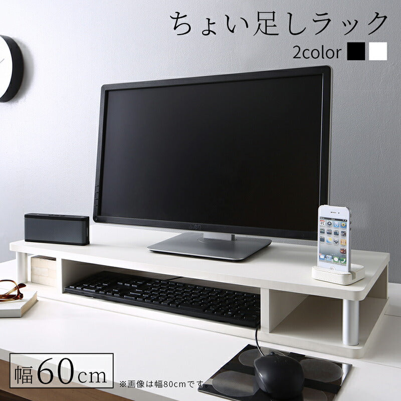 【新商品】ちょい足しラック　テレビ台　TV台／ちょい足しラック 幅60 送料無料