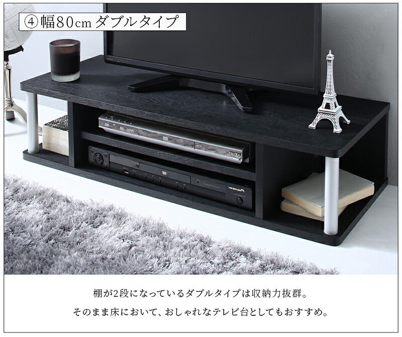 【新商品】ちょい足しラック　テレビ台　TV台／ちょい足しラック ダブルタイプ 幅80 送料無料