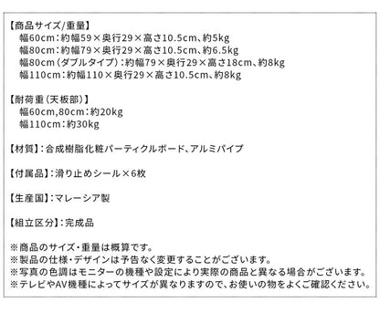 【新商品】ちょい足しラック　テレビ台　TV台／ちょい足しラック 幅80 送料無料