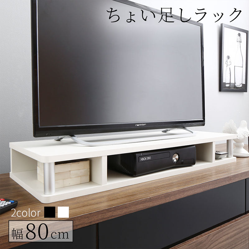 【新商品】ちょい足しラック　テレビ台　TV台／ちょい足しラック 幅80 送料無料