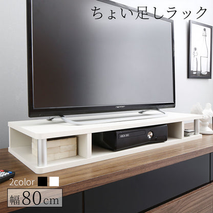 【新商品】ちょい足しラック　テレビ台　TV台／ちょい足しラック 幅80 送料無料