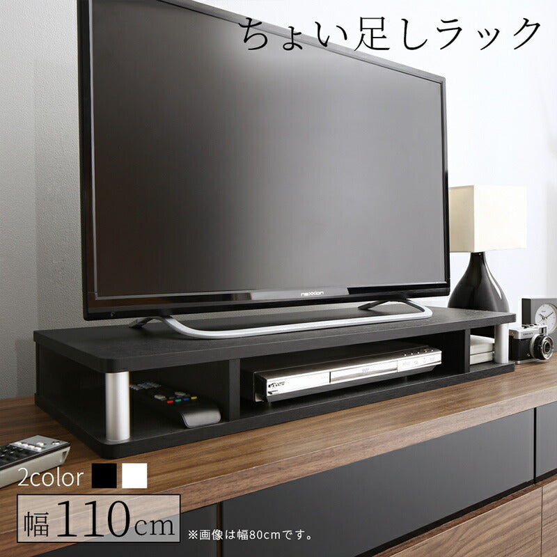 【新商品】ちょい足しラック　テレビ台　TV台／ちょい足しラック 幅110 送料無料