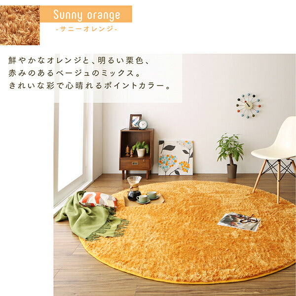 【新商品】洗える! お部屋のアクセントになるミックスカラーの円形シャギーラグ vifla bouquet ヴィフラ・ブーケ 直径190cm(サークル) 送料無料