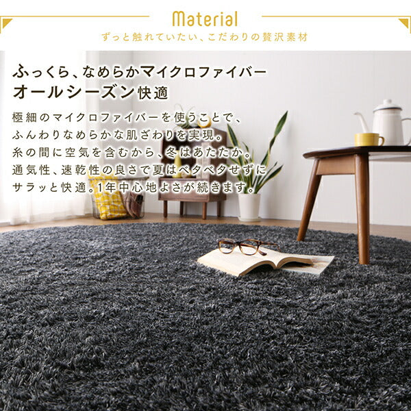 【新商品】洗える! お部屋のアクセントになるミックスカラーの円形シャギーラグ vifla bouquet ヴィフラ・ブーケ 直径190cm(サークル) 送料無料