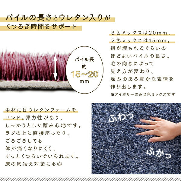 【新商品】洗える! お部屋のアクセントになるミックスカラーの円形シャギーラグ vifla bouquet ヴィフラ・ブーケ 直径190cm(サークル) 送料無料