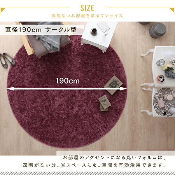 【新商品】洗える! お部屋のアクセントになるミックスカラーの円形シャギーラグ vifla bouquet ヴィフラ・ブーケ 直径190cm(サークル) 送料無料