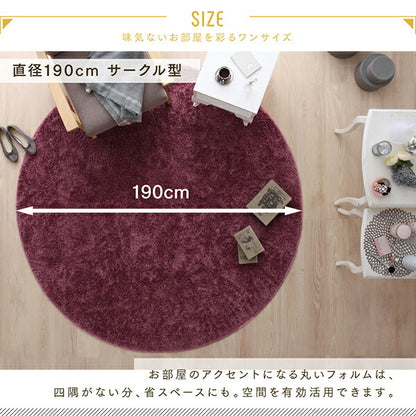 【新商品】洗える! お部屋のアクセントになるミックスカラーの円形シャギーラグ vifla bouquet ヴィフラ・ブーケ 直径190cm(サークル) 送料無料