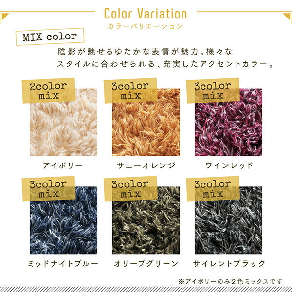 【新商品】洗える! お部屋のアクセントになるミックスカラーの円形シャギーラグ vifla bouquet ヴィフラ・ブーケ 直径190cm(サークル) 送料無料