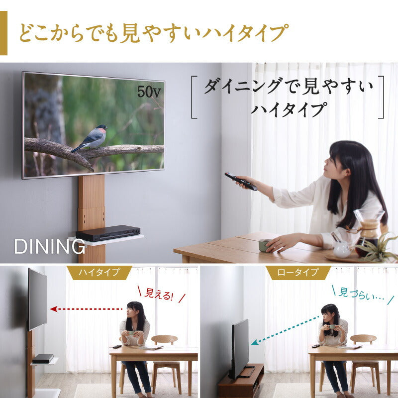 【新商品】壁掛け風テレビ台 Stand-TV スタンドTV ハイタイプ 送料無料