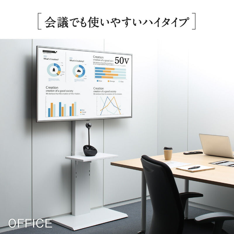【新商品】壁掛け風テレビ台 Stand-TV スタンドTV ハイタイプ 送料無料