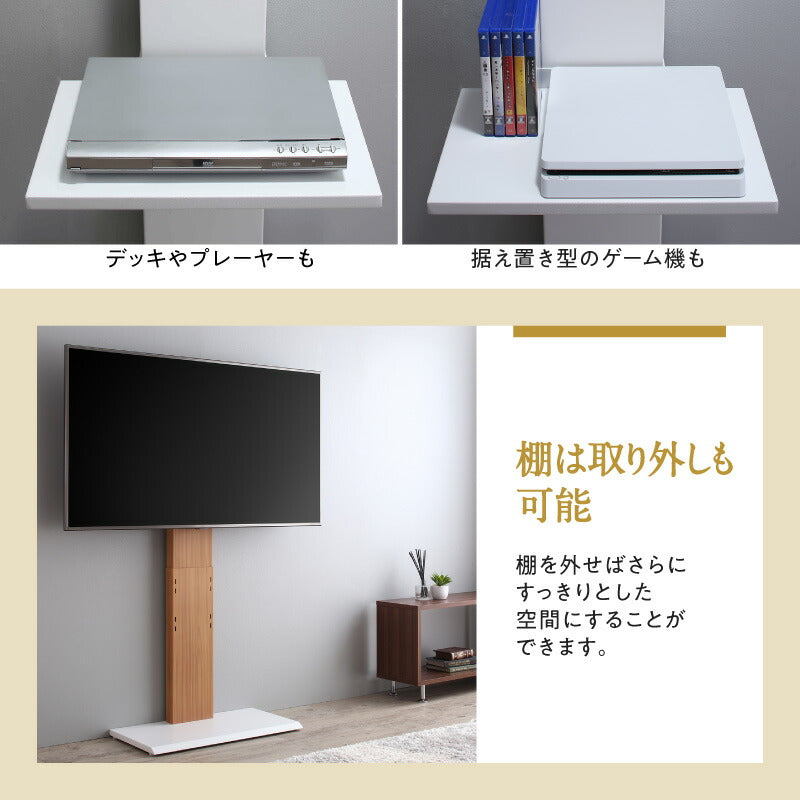 【新商品】壁掛け風テレビ台 Stand-TV スタンドTV ハイタイプ 送料無料