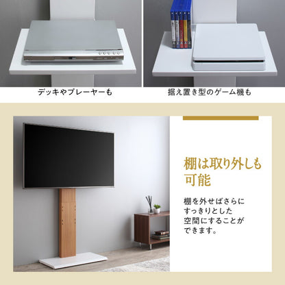 【新商品】壁掛け風テレビ台 Stand-TV スタンドTV ハイタイプ 送料無料
