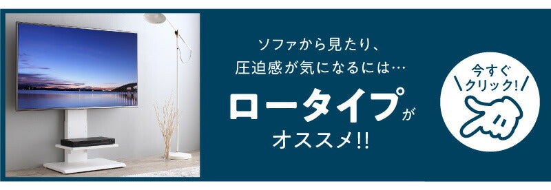 【新商品】壁掛け風テレビ台 Stand-TV スタンドTV ハイタイプ 送料無料