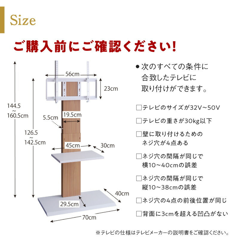 【新商品】壁掛け風テレビ台 Stand-TV スタンドTV ハイタイプ 送料無料