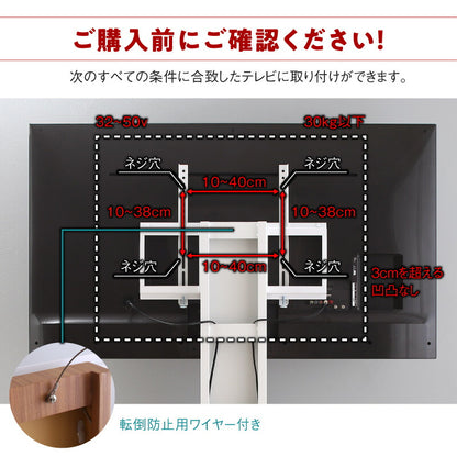【新商品】壁掛け風テレビ台 Stand-TV スタンドTV ハイタイプ 送料無料