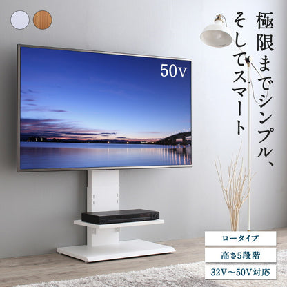 【新商品】壁掛け風テレビ台 Stand-TV スタンドTV ロータイプ 送料無料