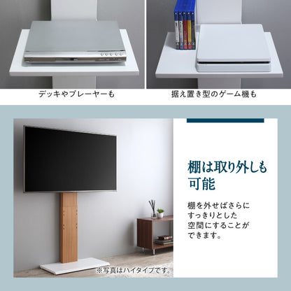 【新商品】壁掛け風テレビ台 Stand-TV スタンドTV ロータイプ 送料無料