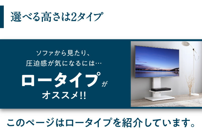 【新商品】壁掛け風テレビ台 Stand-TV スタンドTV ロータイプ 送料無料