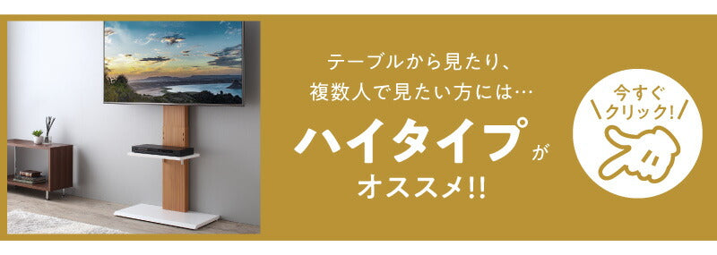 【新商品】壁掛け風テレビ台 Stand-TV スタンドTV ロータイプ 送料無料