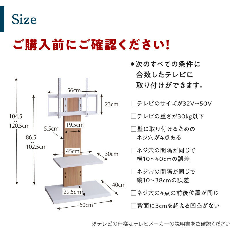【新商品】壁掛け風テレビ台 Stand-TV スタンドTV ロータイプ 送料無料