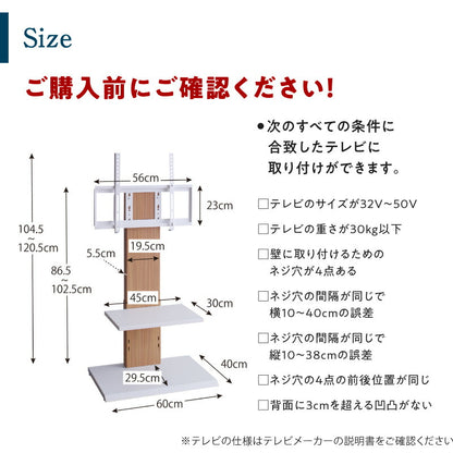 【新商品】壁掛け風テレビ台 Stand-TV スタンドTV ロータイプ 送料無料