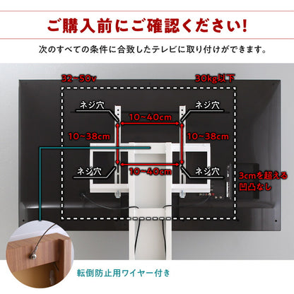 【新商品】壁掛け風テレビ台 Stand-TV スタンドTV ロータイプ 送料無料